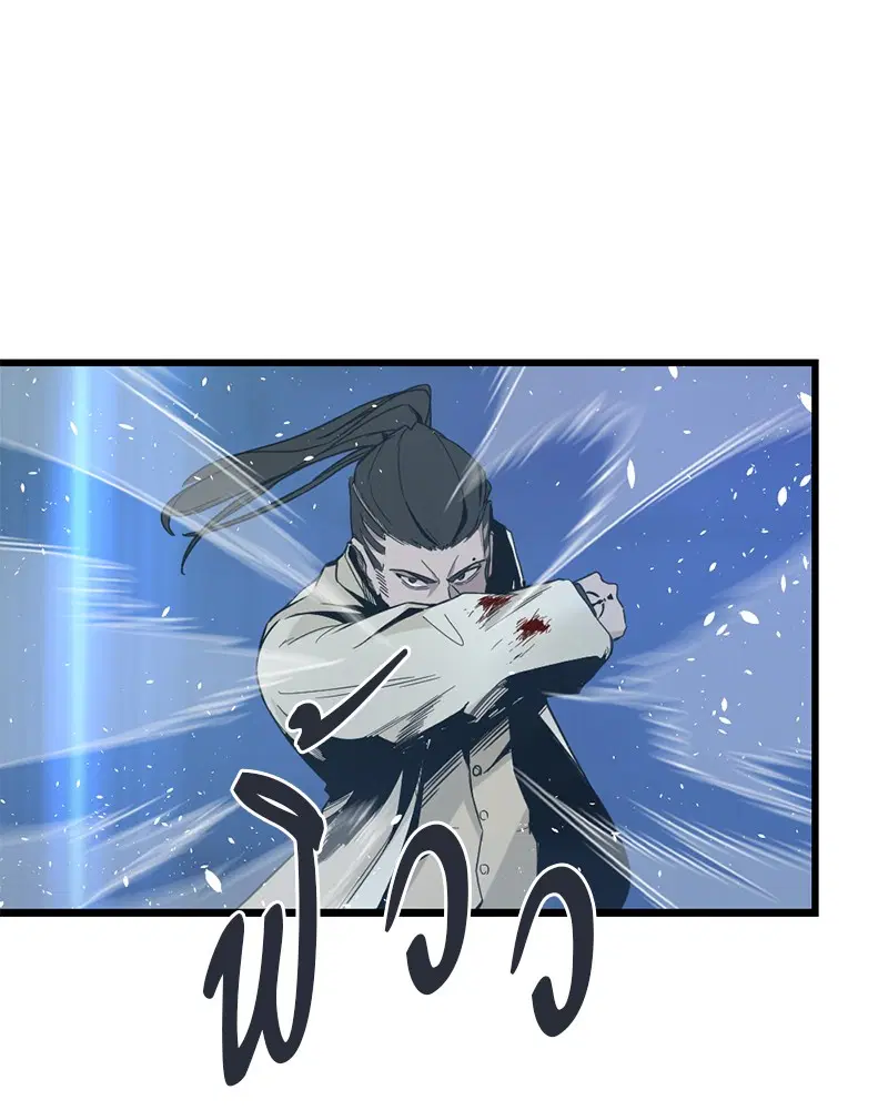 HERO KILLER ตอนที่ 2 หน้า 54
