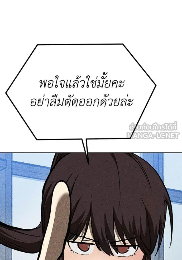 King of the Octagon ตอนที่ 183 หน้า 75