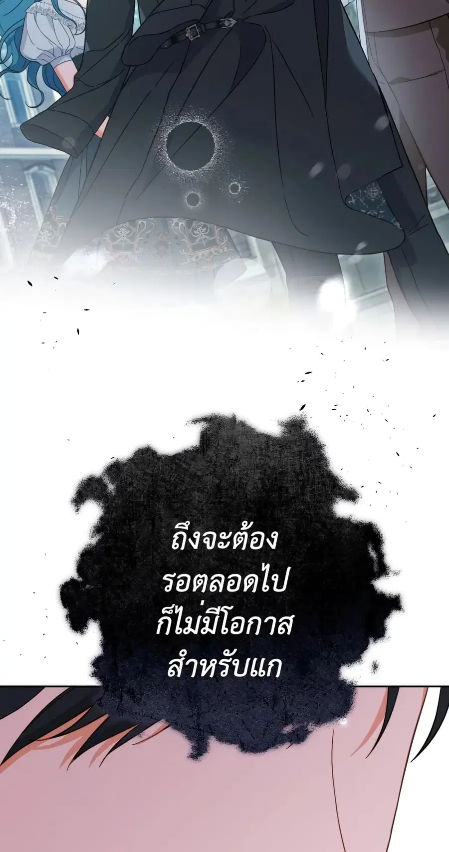 The Young Lady Is a Royal Chef ตอนที่ 103 หน้า 46