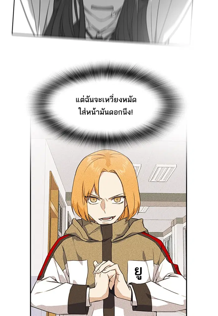 Study Group ตอนที่ 19 หน้า 88
