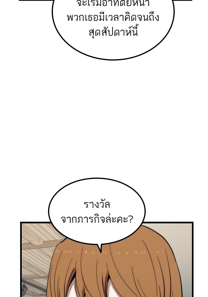 Ultra Alter แอ็กรองสตรองโคตร ตอนที่ 50 หน้า 10