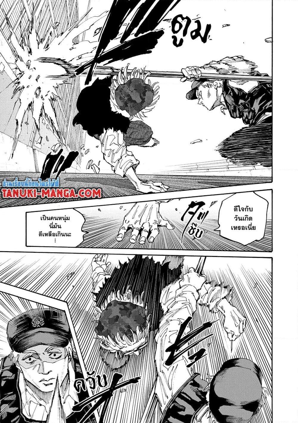 Sakamoto Days ตอนที่ 227 หน้า 14