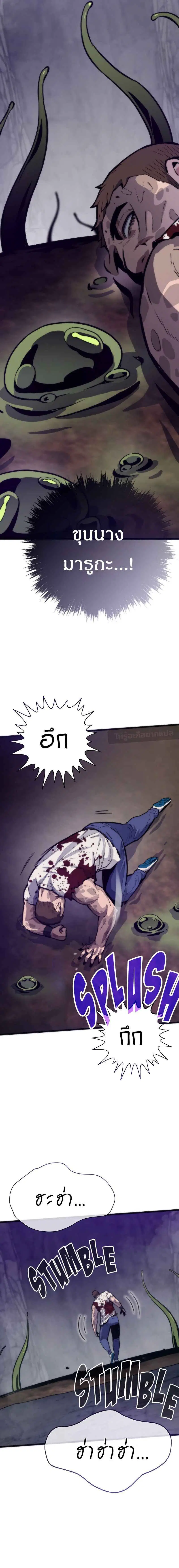 Past Life Returner ตอนที่ 120 หน้า 11