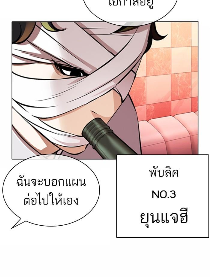 Lookism ตอนที่ 370 หน้า 42