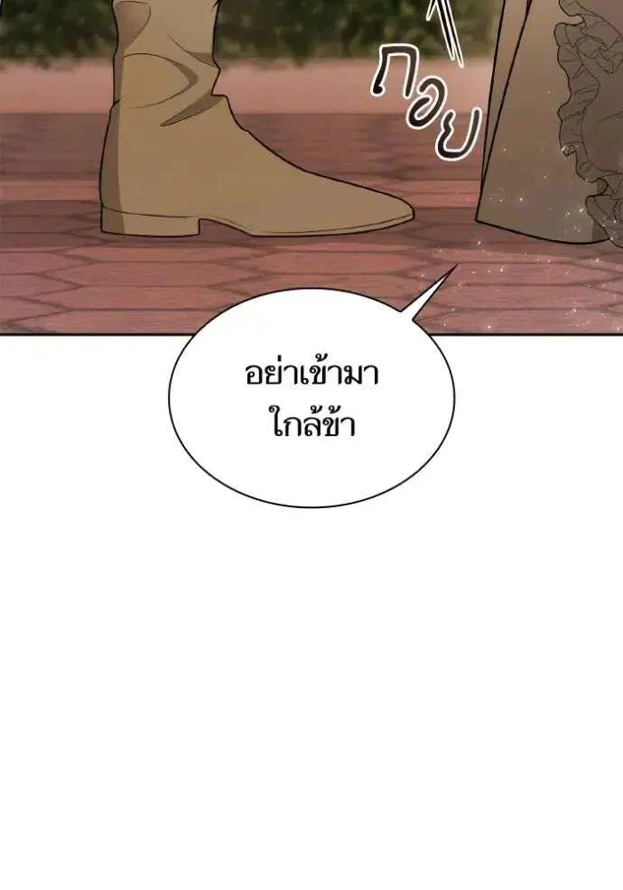 Sister I Am the Queen in This Life ตอนที่ 135 หน้า 128