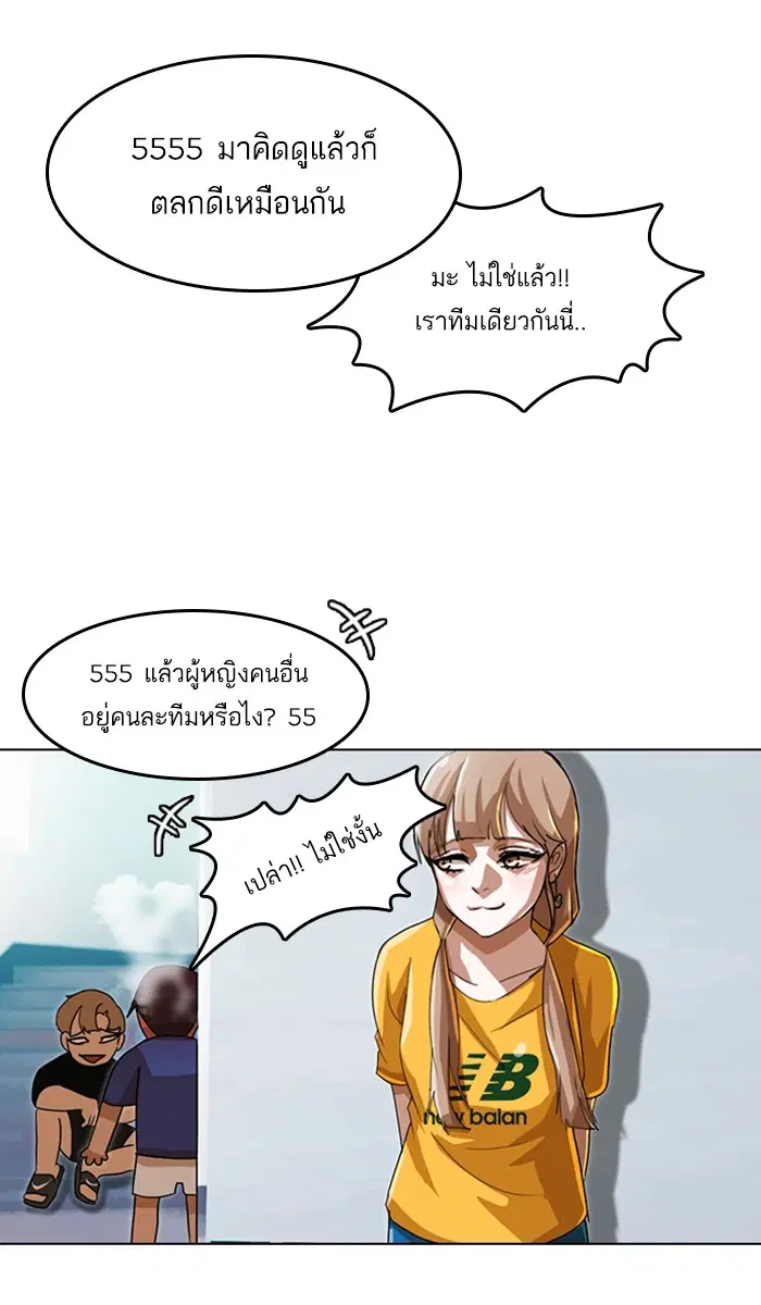 Random Chat ตอนที่ 36 หน้า 25