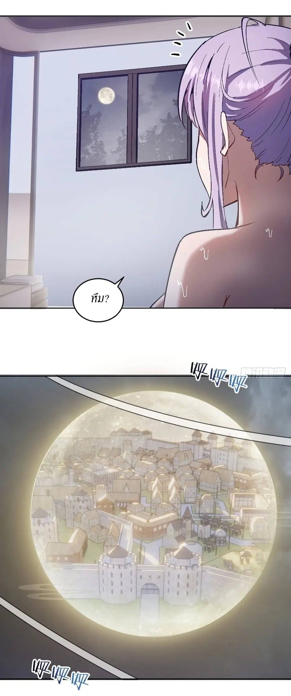 King Star Emperor ตอนที่ 127 หน้า 33