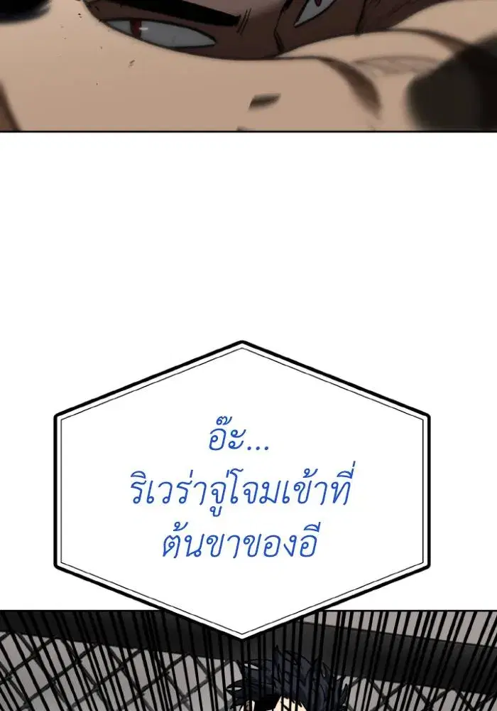 King of the Octagon ตอนที่ 111 หน้า 70
