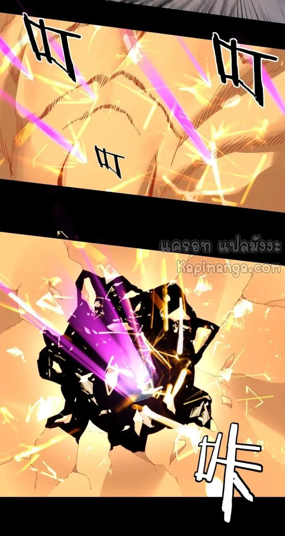 Villain is here ตอนที่ 51 หน้า 7