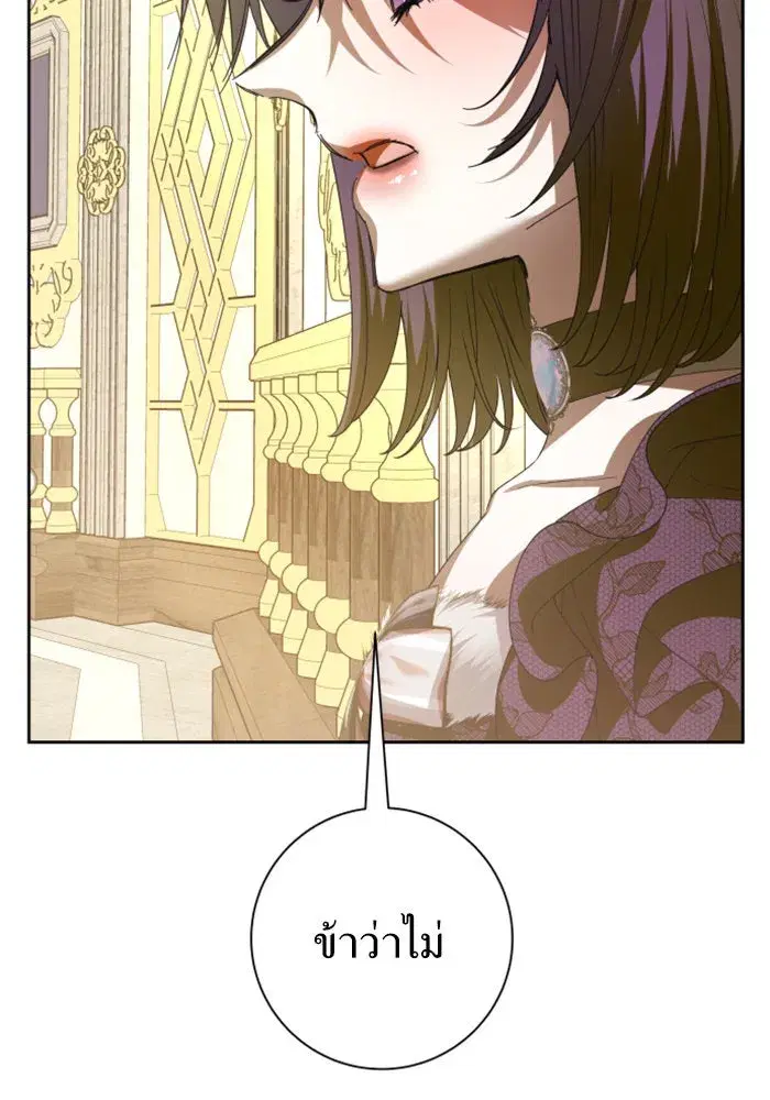 Your Throne ตอนที่ 129 หน้า 158