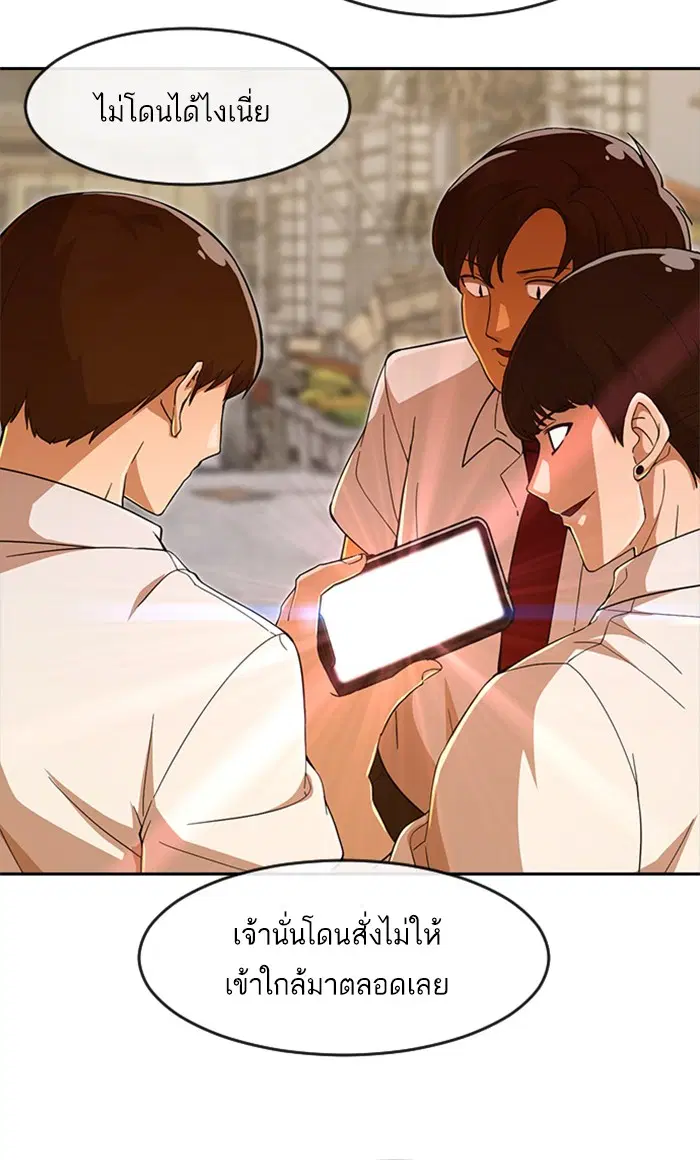Random Chat ตอนที่ 241 หน้า 46