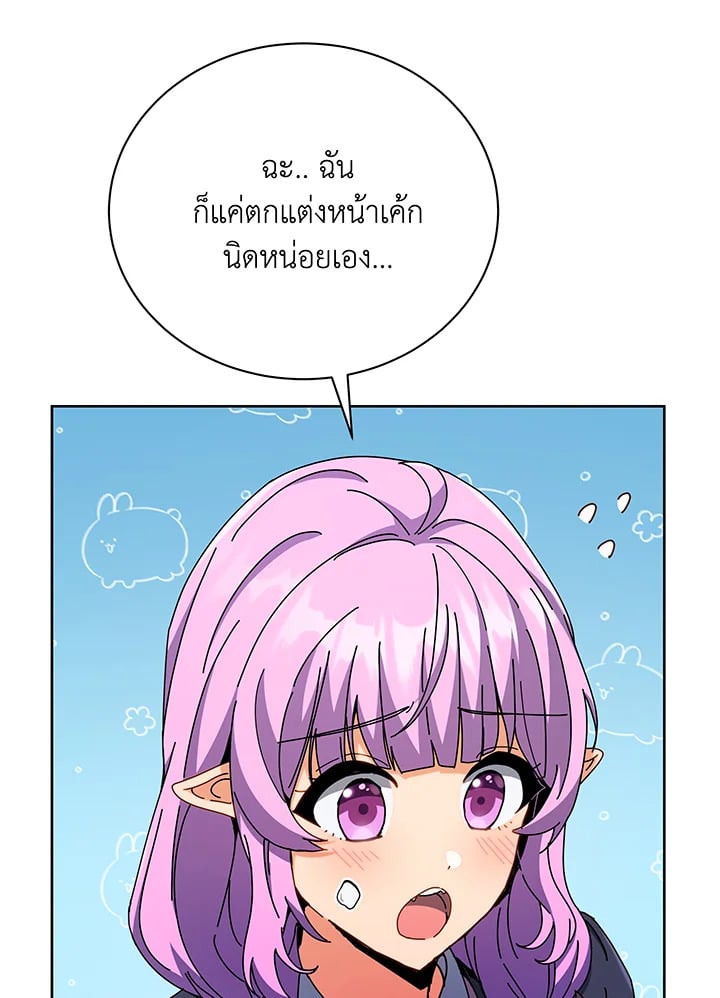 Necromancer Academy’s Genius Summoner ตอนที่ 52 หน้า 53
