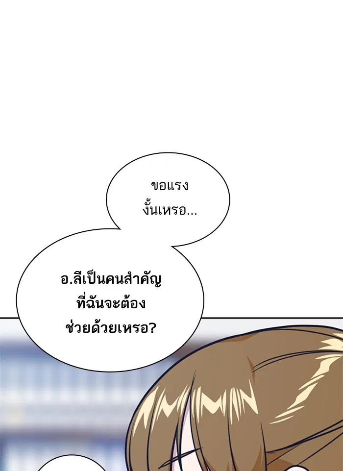 Study Group ตอนที่ 32 หน้า 101
