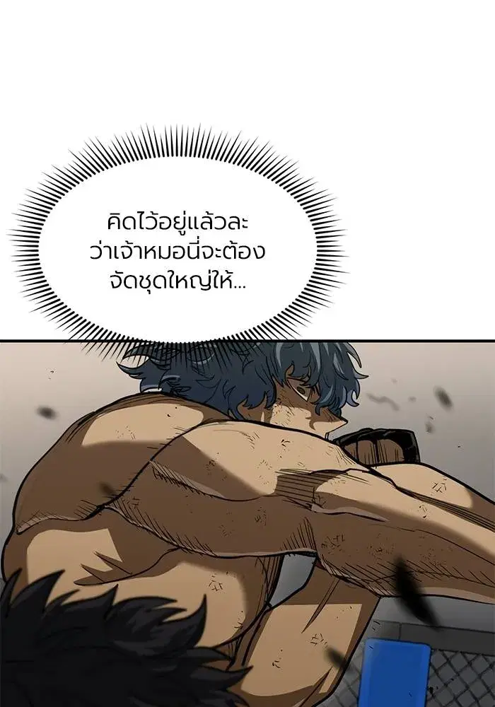 King of the Octagon ตอนที่ 24 หน้า 55