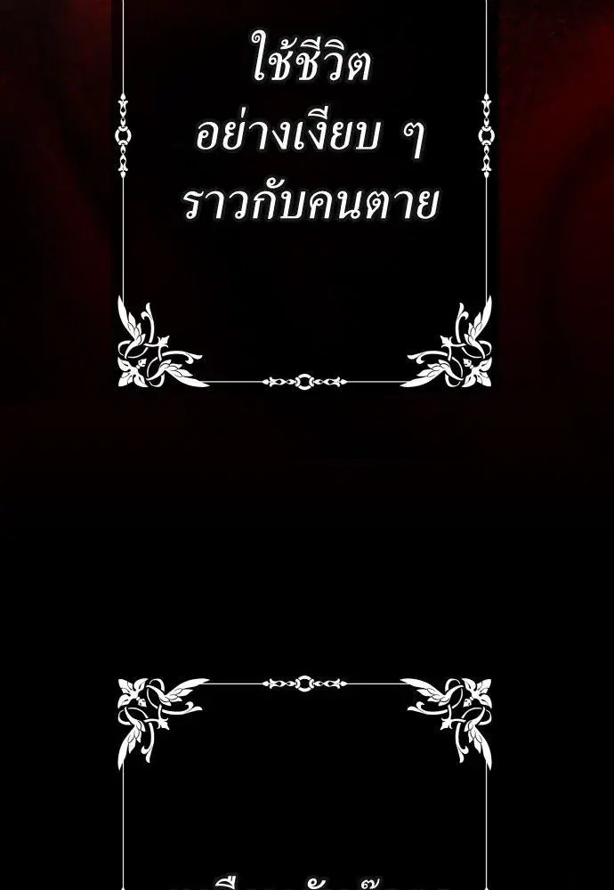Your Throne ตอนที่ 202 หน้า 56