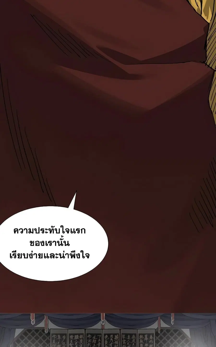 Infinite Level Up In Murim ตอนที่ 228 หน้า 48