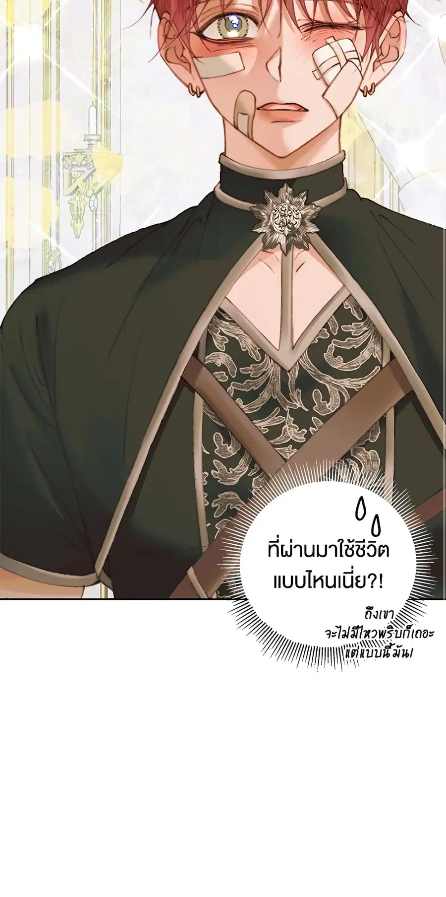 Becoming The Villain’s Family ตอนที่ 53 หน้า 24