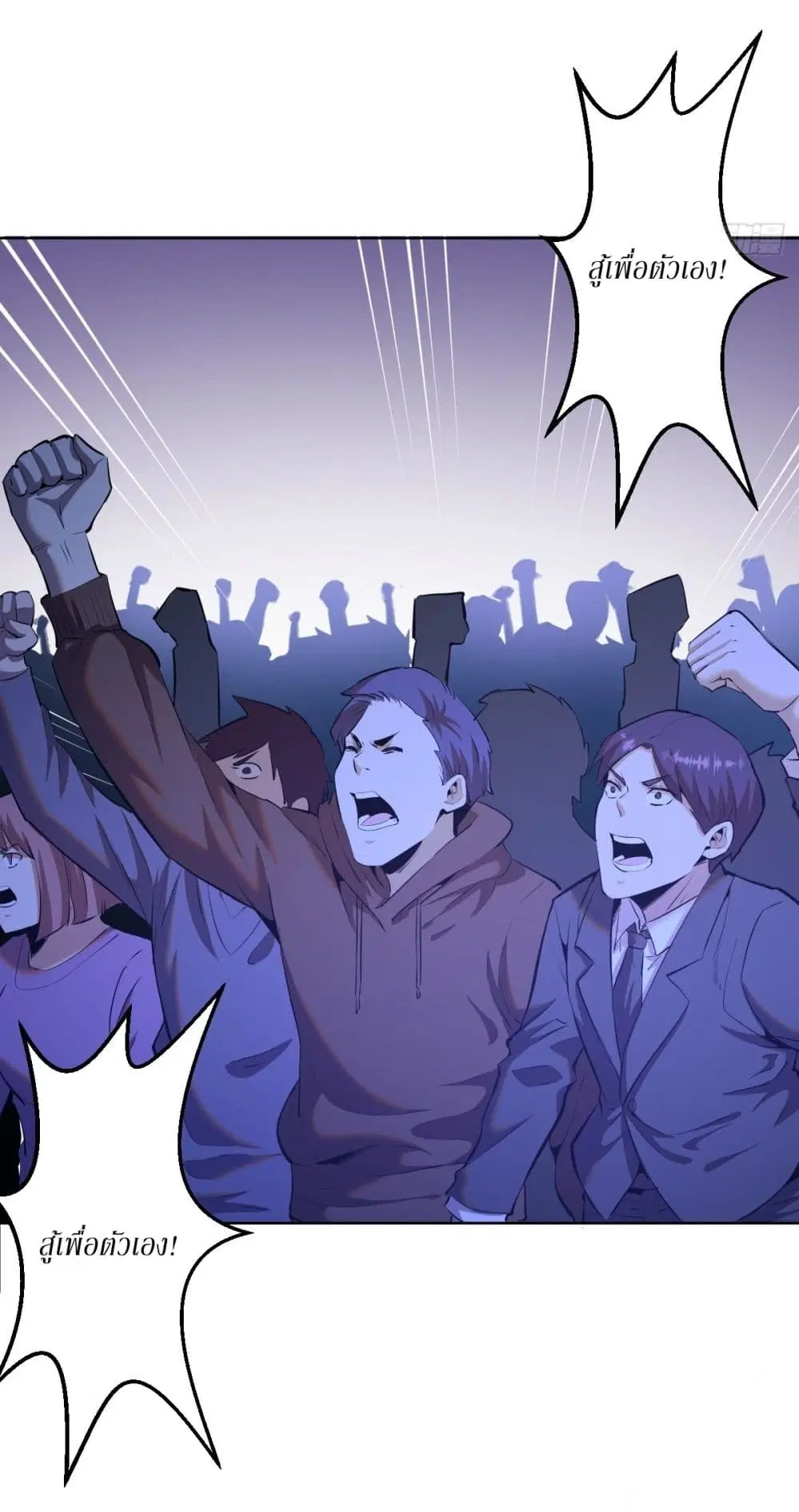 King Star Emperor ตอนที่ 164 หน้า 4