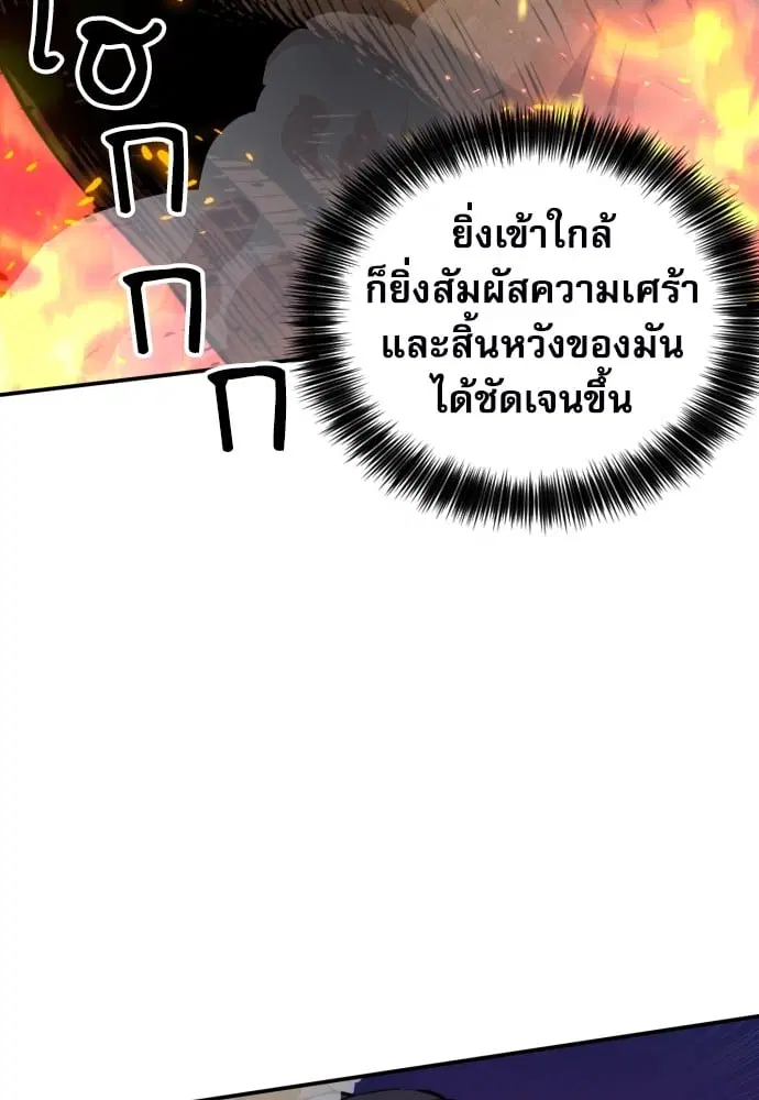 The Druid of Seoul Station ตอนที่ 171 หน้า 47