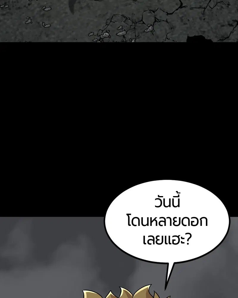 HERO KILLER ตอนที่ 56 หน้า 98