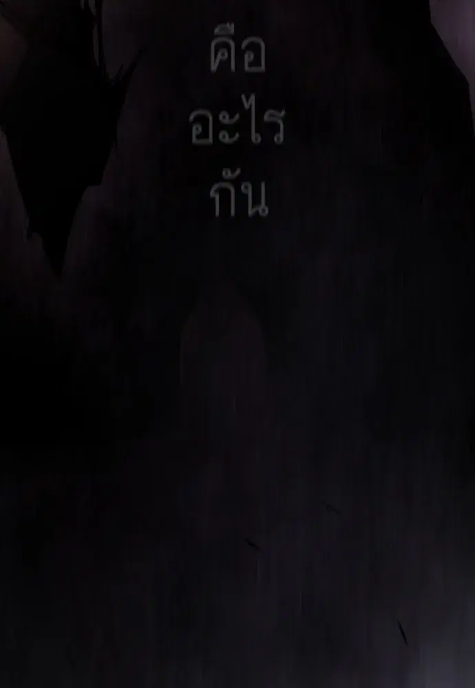 Superhuman Era ตอนที่ 192 หน้า 91