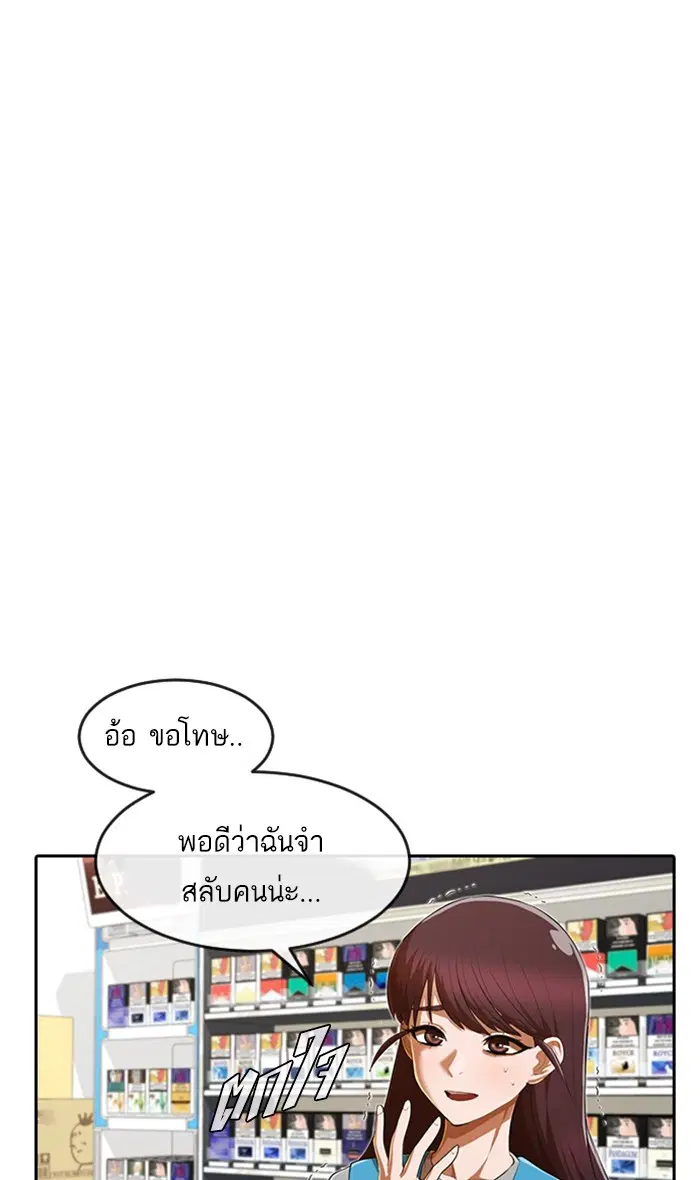 Random Chat ตอนที่ 216 หน้า 6