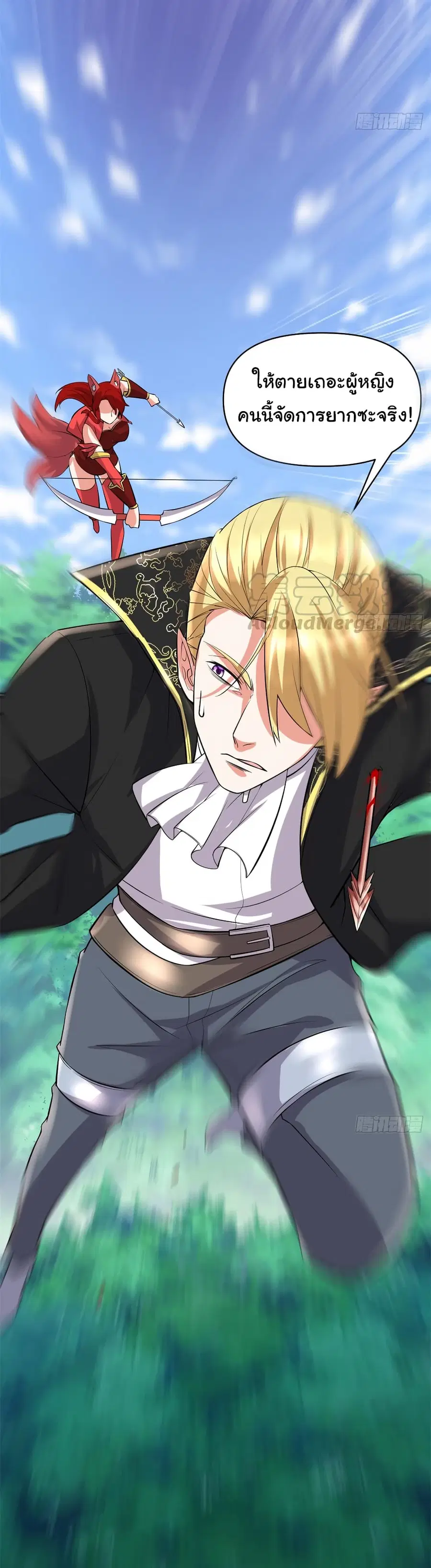 I might be A Fake Fairy ตอนที่ 54 หน้า 20