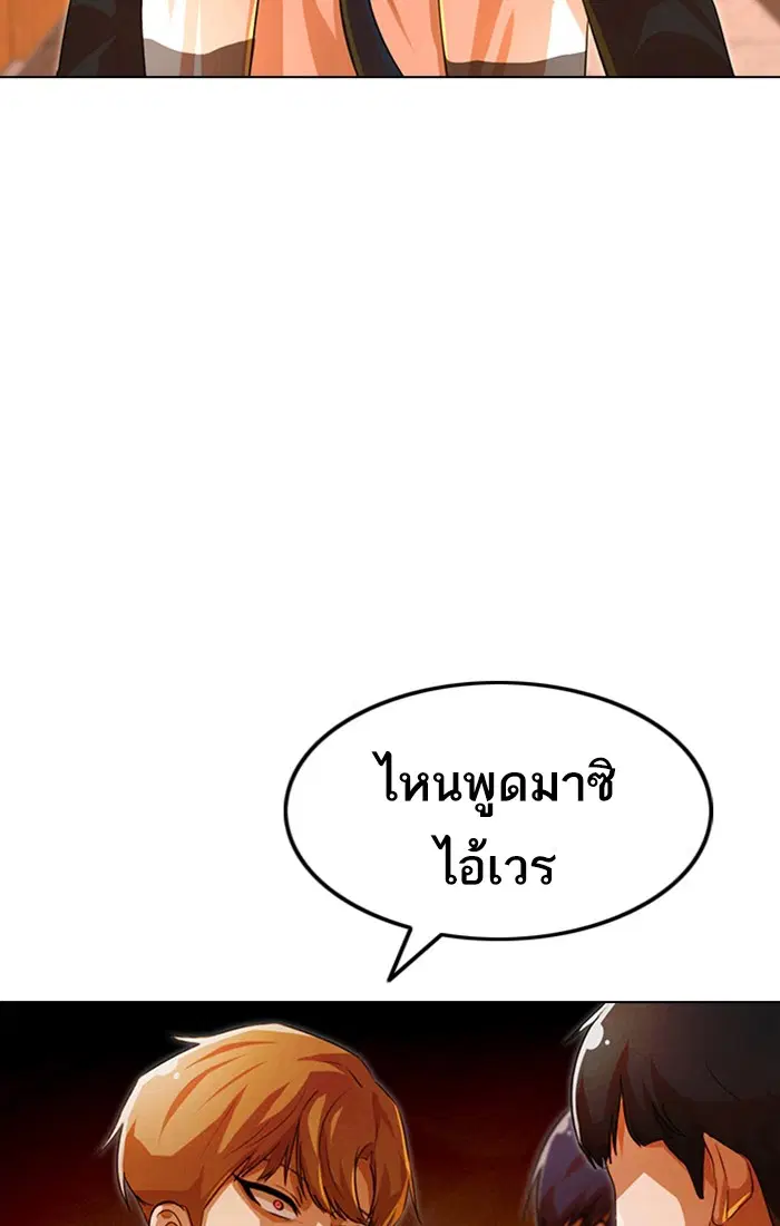 Random Chat ตอนที่ 122 หน้า 8