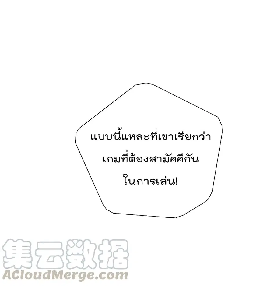 I am The Richest in The World ตอนที่ 264 หน้า 27