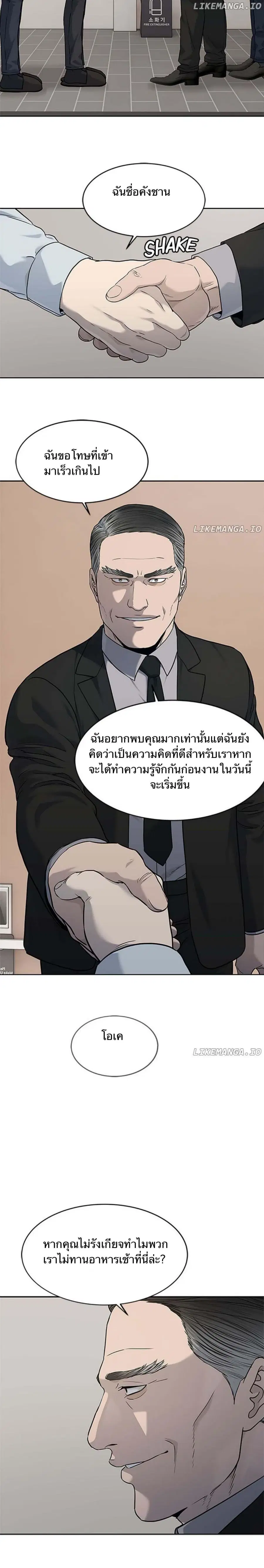 God of Blackfield ตอนที่ 197 หน้า 21