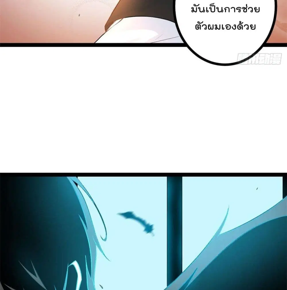 Shadow Hack ตอนที่ 44 หน้า 68