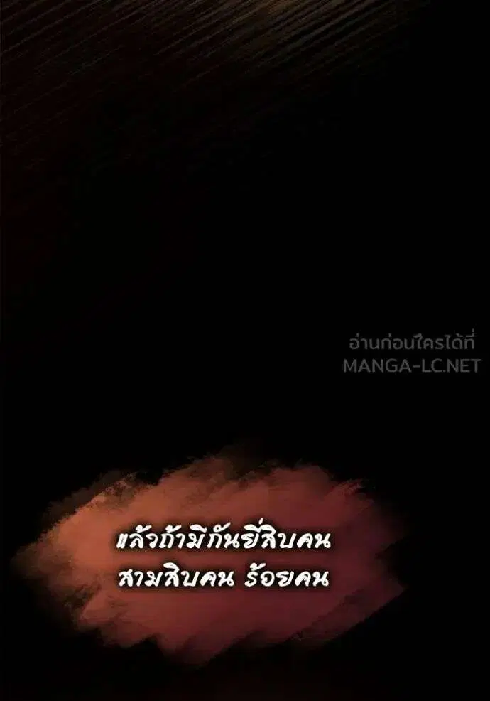Sister I Am the Queen in This Life ตอนที่ 139 หน้า 31