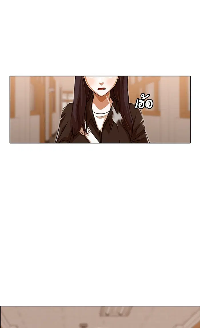 Random Chat ตอนที่ 84 หน้า 79