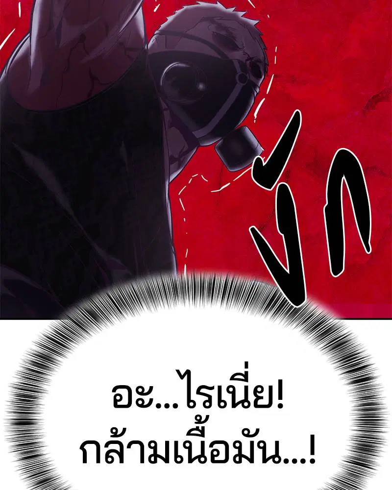 The Boy of Death ตอนที่ 90 หน้า 125