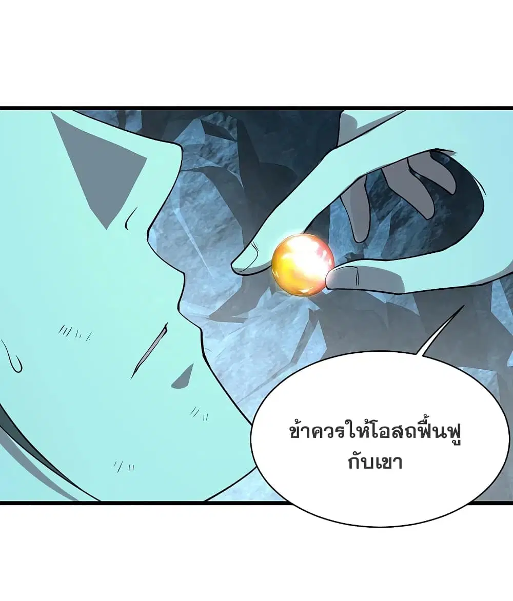 Matchless Emperor ตอนที่ 212 หน้า 6