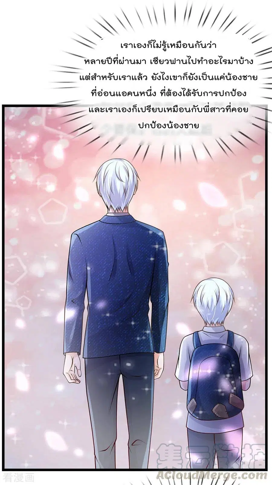 I’m the Great Immortal ตอนที่ 152 หน้า 10