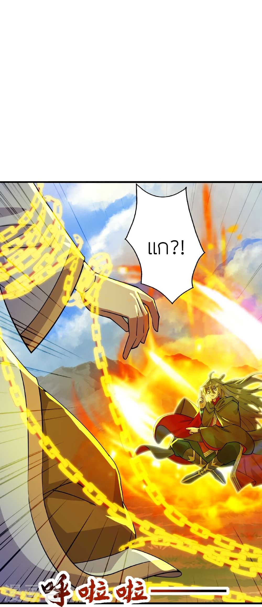 Banished Disciple’s Counterattack ราชาอมตะผู้ถูกขับไล่ ตอนที่ 466 หน้า 48