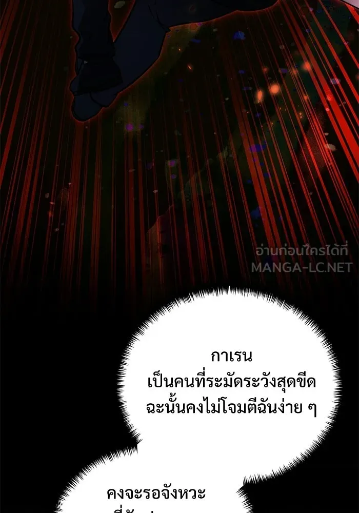 Terminally-Ill Genius Dark Knight อัศวินดำล่าท้าเวลา ตอนที่ 145 หน้า 72