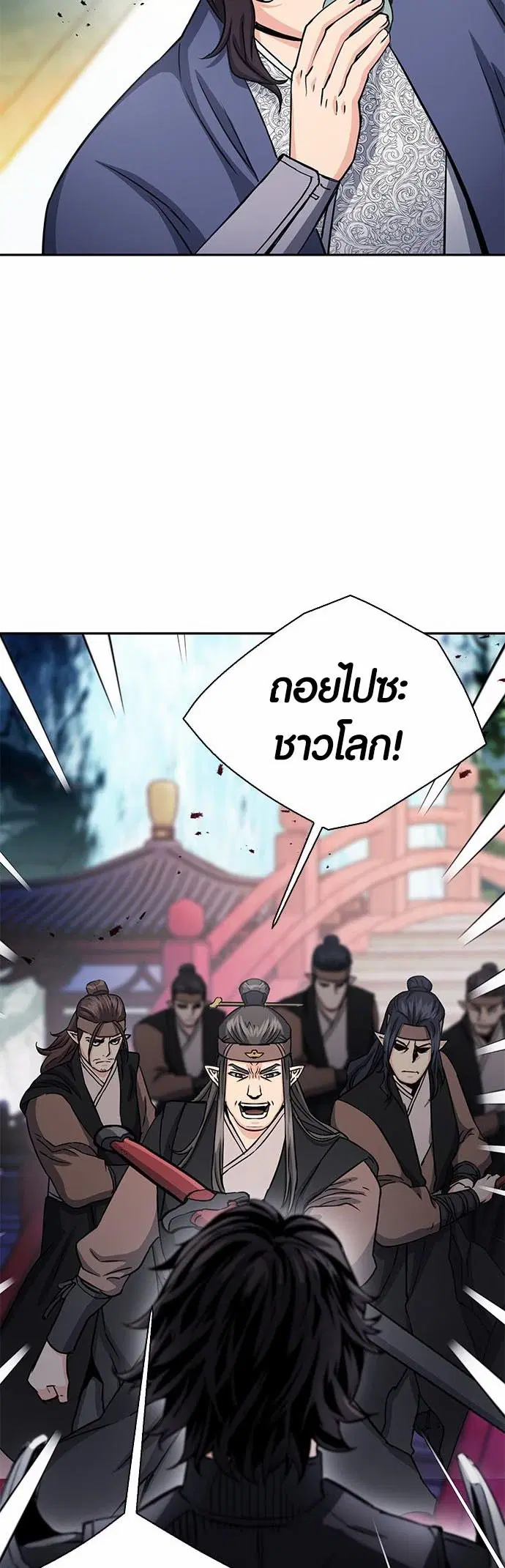Seoul Station Druid ตอนที่ 109 หน้า 61