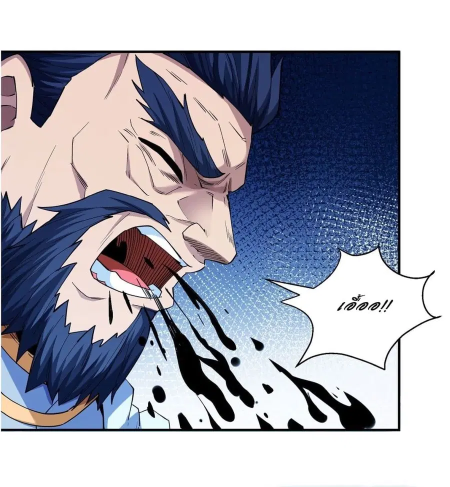God of Martial Arts ตอนที่ 625 หน้า 9
