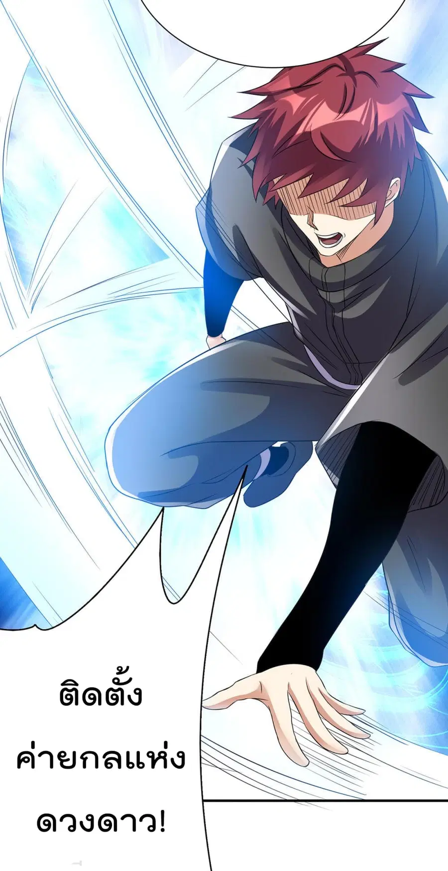Immortal King of City ตอนที่ 126 หน้า 6