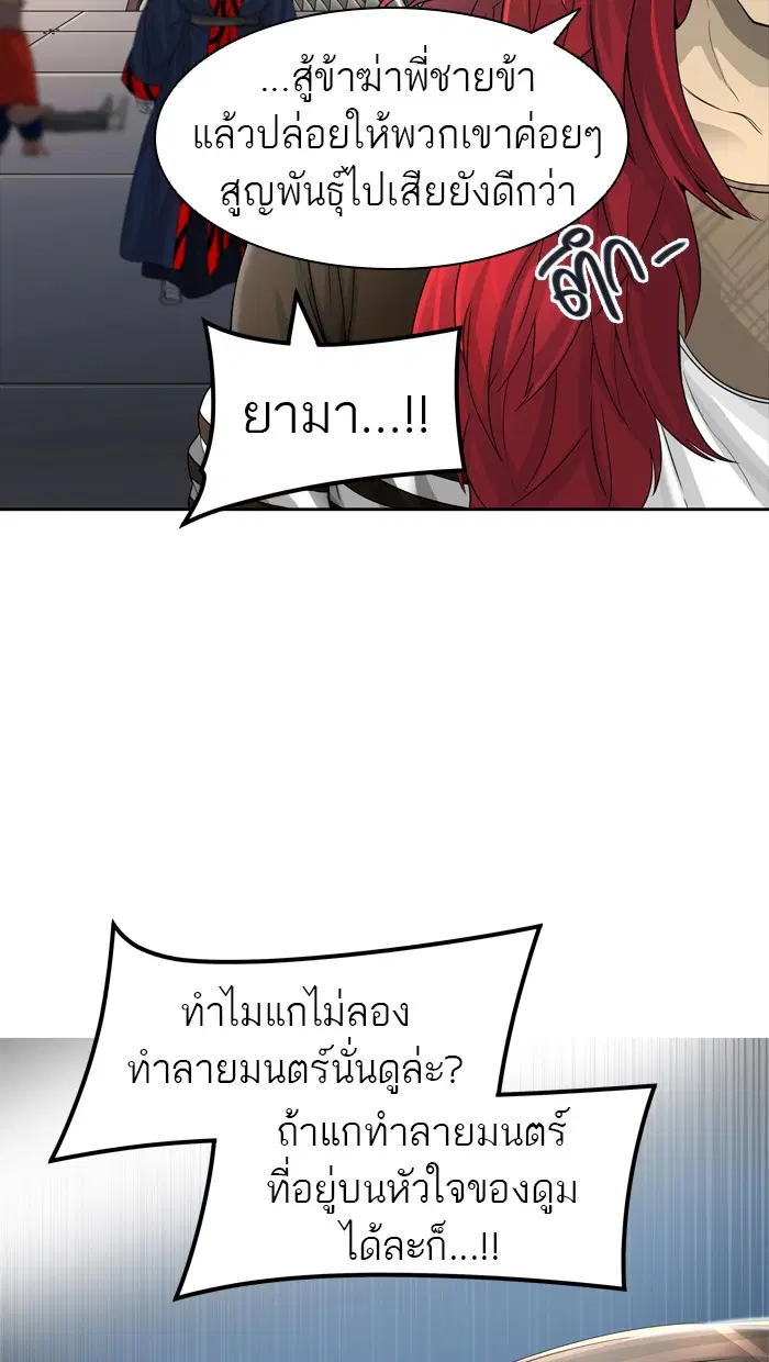 Tower of God ตอนที่ 444 หน้า 57