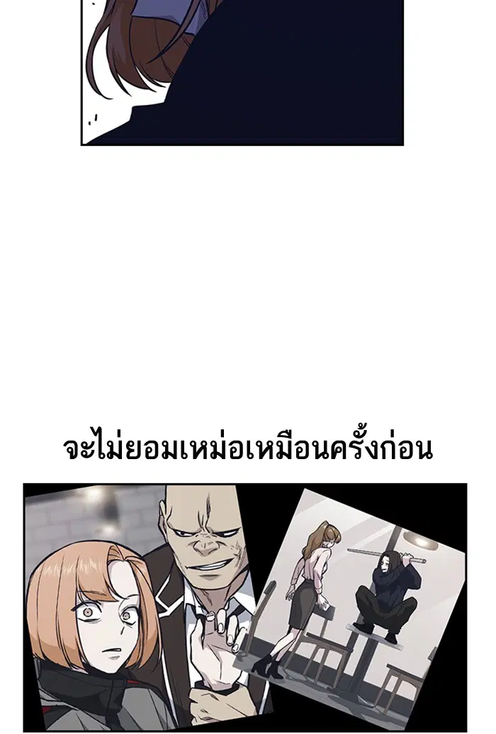 Study Group ตอนที่ 65 หน้า 26