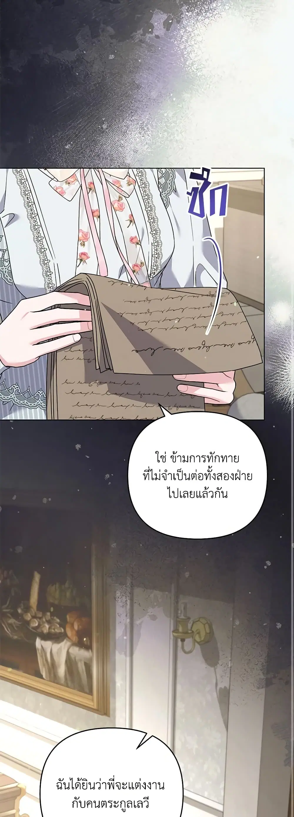 What It Means to Be You ตอนที่ 160 หน้า 15