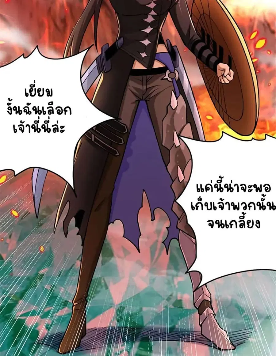Release That Witch ตอนที่ 430 หน้า 43