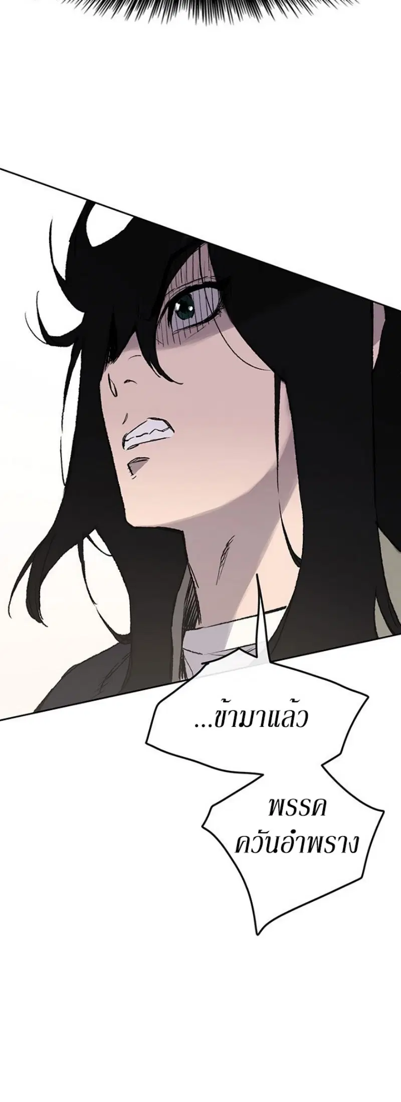 The Undefeatable Swordsman ตอนที่ 34 หน้า 17