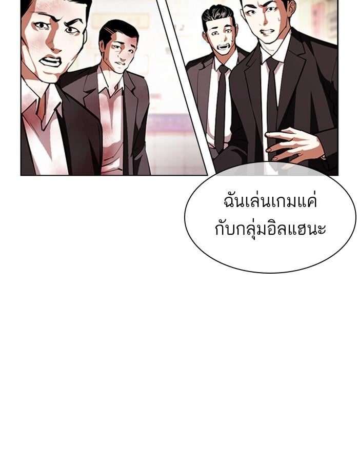 Lookism ตอนที่ 392 หน้า 133