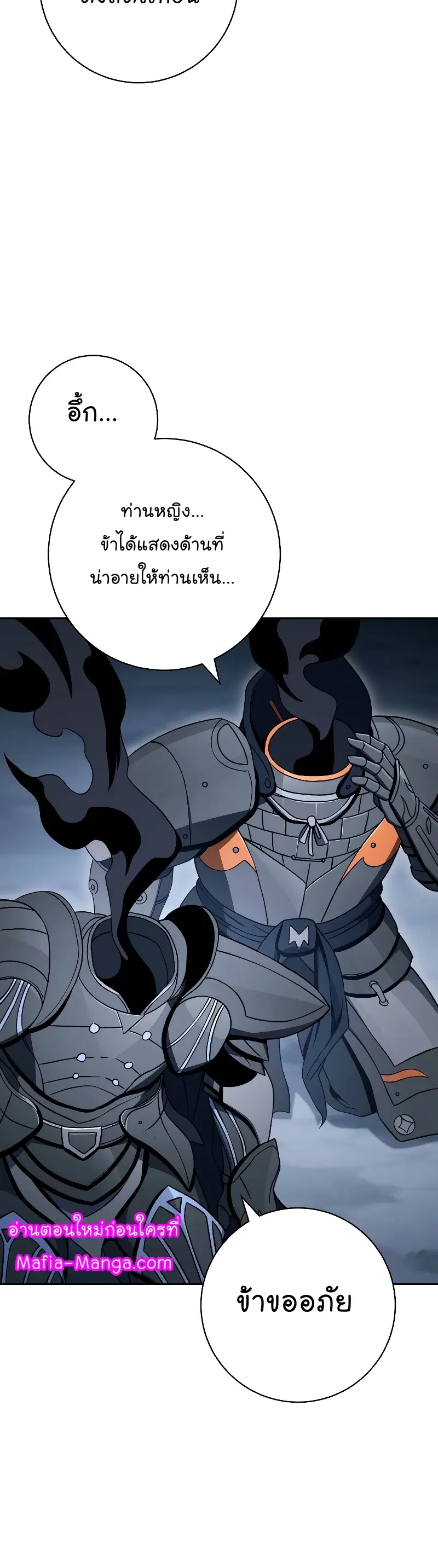 Skeleton Soldier ตอนที่ 204 หน้า 59