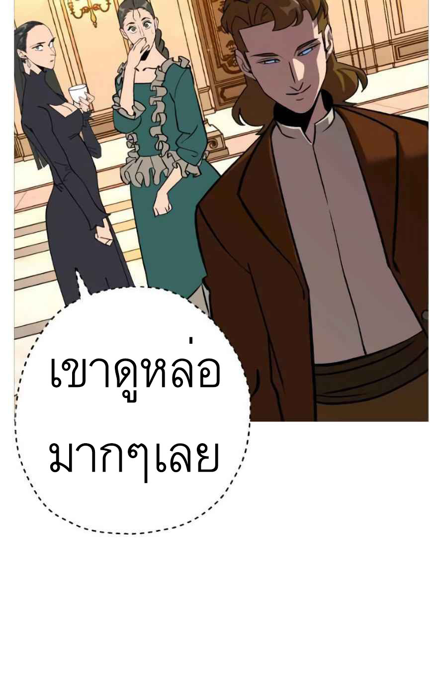 The Story of a Low-Rank จากเบี้ยสู่ราชัน ตอนที่ 56 หน้า 23