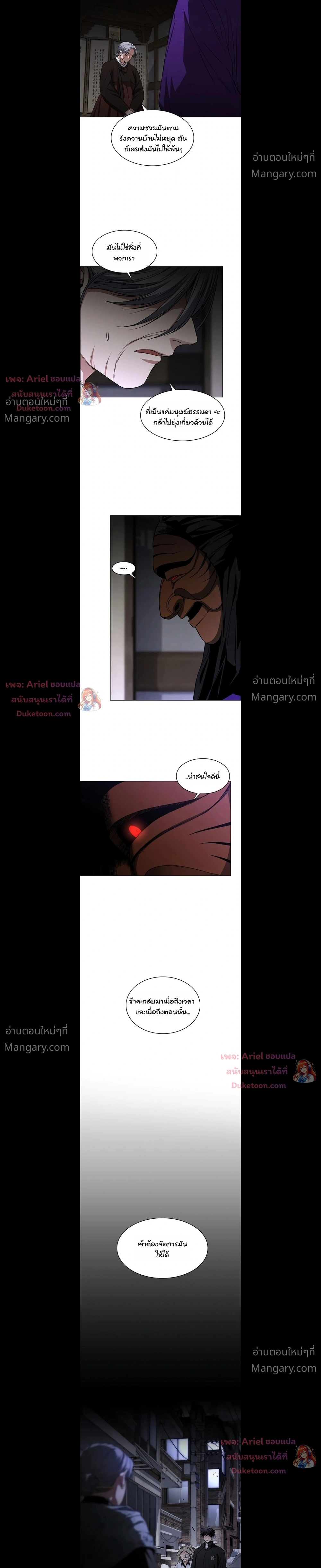 JAKDU ตอนที่ 116 หน้า 16